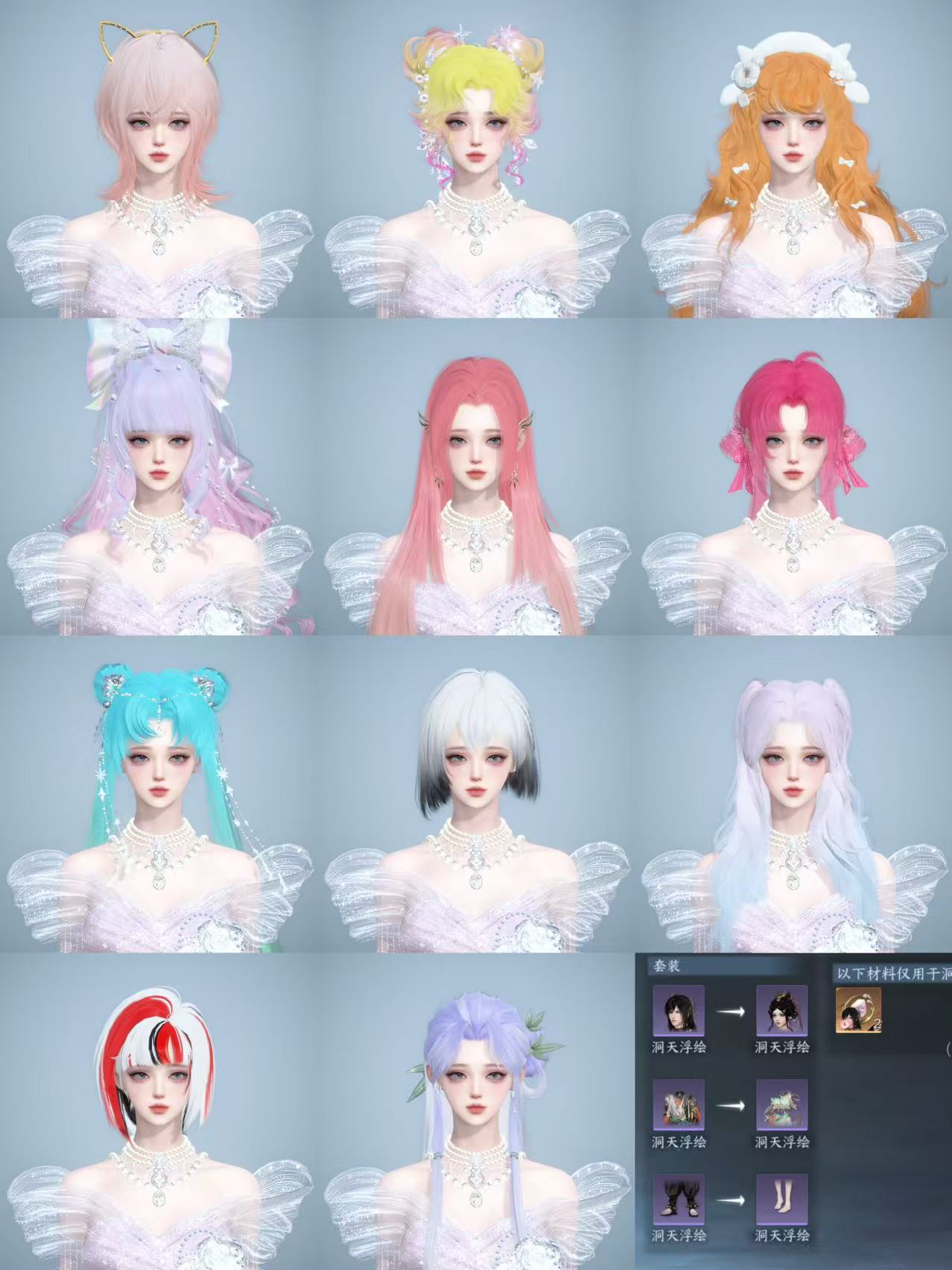 NSHWO41545逆水寒手游账号详情图39 NSHWO41545逆水寒手游账号详情图39