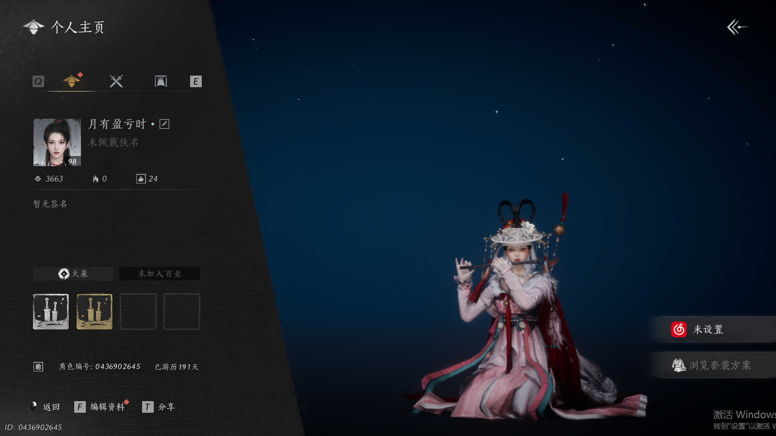 YYSWQ41269燕云十六声账号详情图2 YYSWQ41269燕云十六声账号详情图2