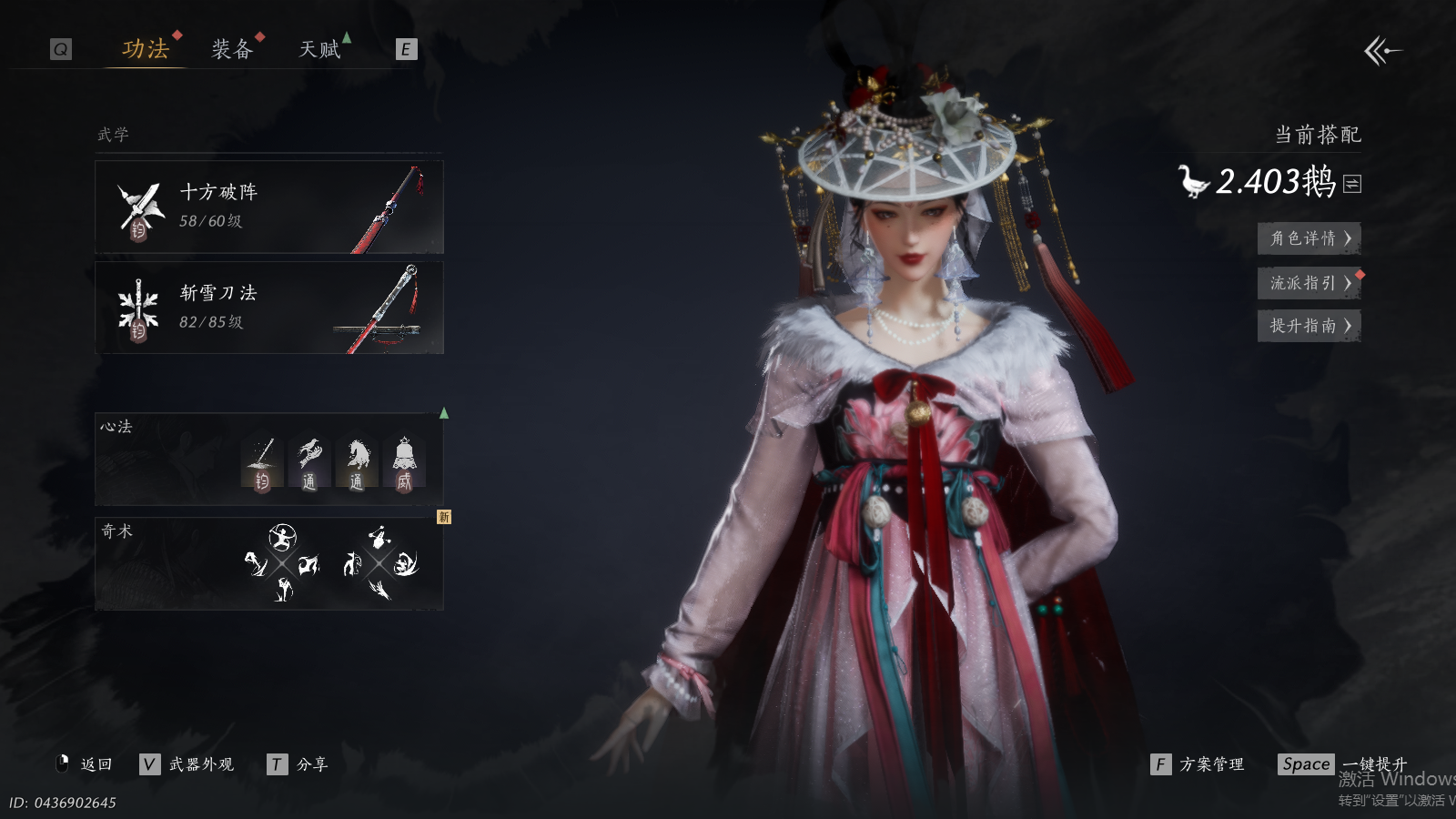 YYSWQ41269燕云十六声账号详情图3 YYSWQ41269燕云十六声账号详情图3