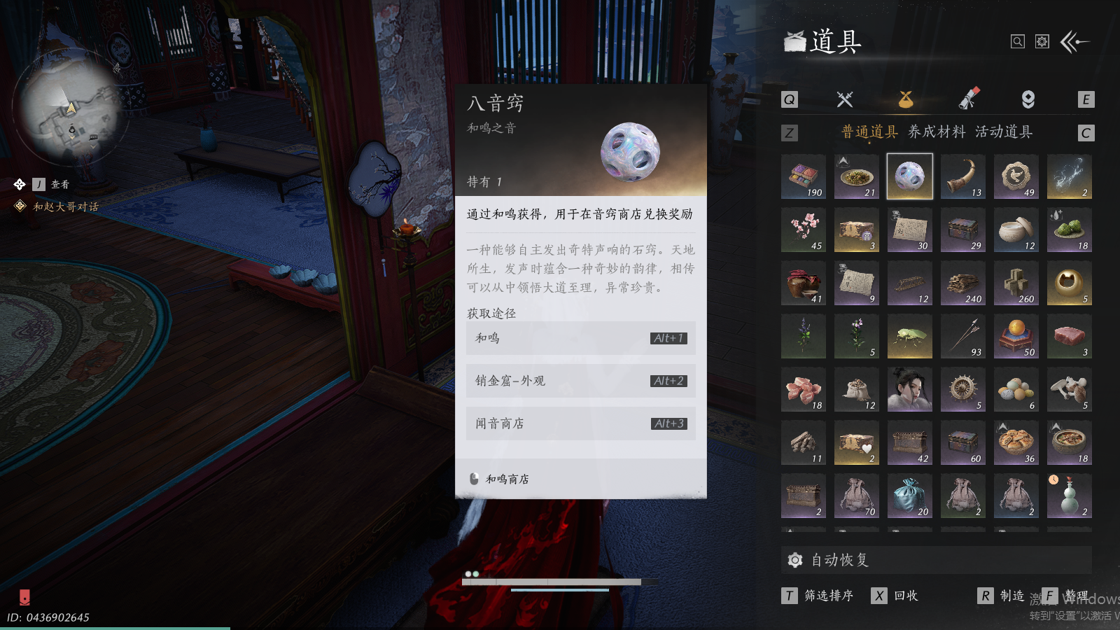 YYSWQ41269燕云十六声账号详情图4 YYSWQ41269燕云十六声账号详情图4