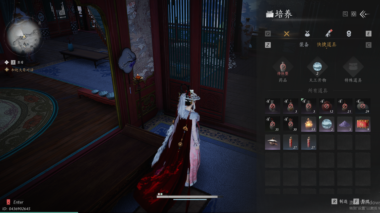 YYSWQ41269燕云十六声账号详情图6 YYSWQ41269燕云十六声账号详情图6