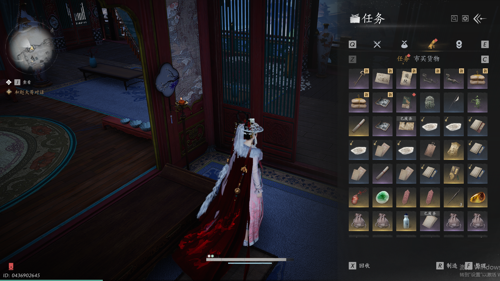 YYSWQ41269燕云十六声账号详情图7 YYSWQ41269燕云十六声账号详情图7