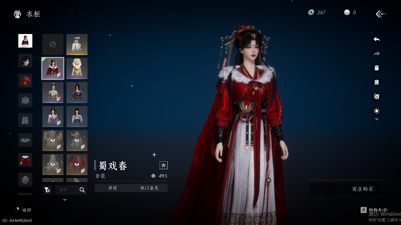 YYSWQ41269燕云十六声账号详情图9 YYSWQ41269燕云十六声账号详情图9