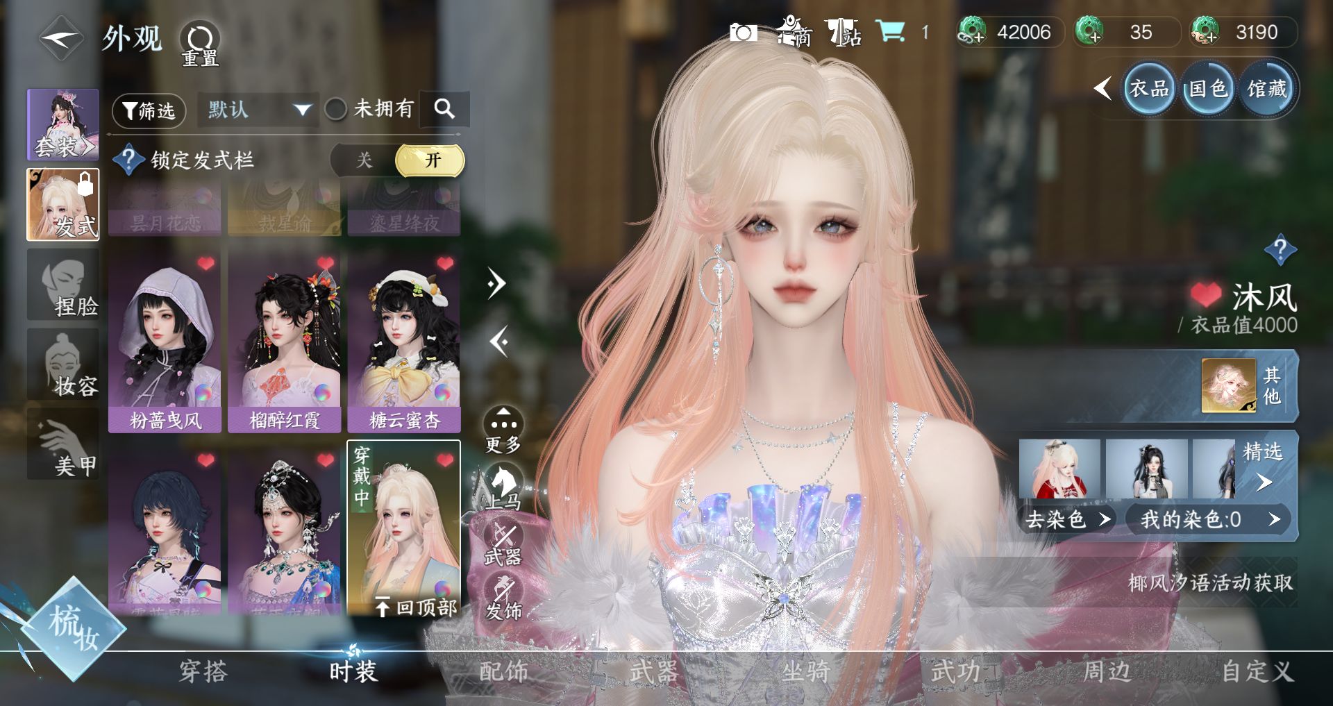 NSHWO41544逆水寒手游账号详情图4