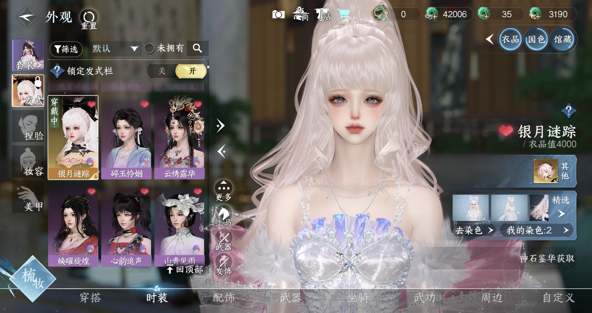 NSHWO41544逆水寒手游账号详情图5