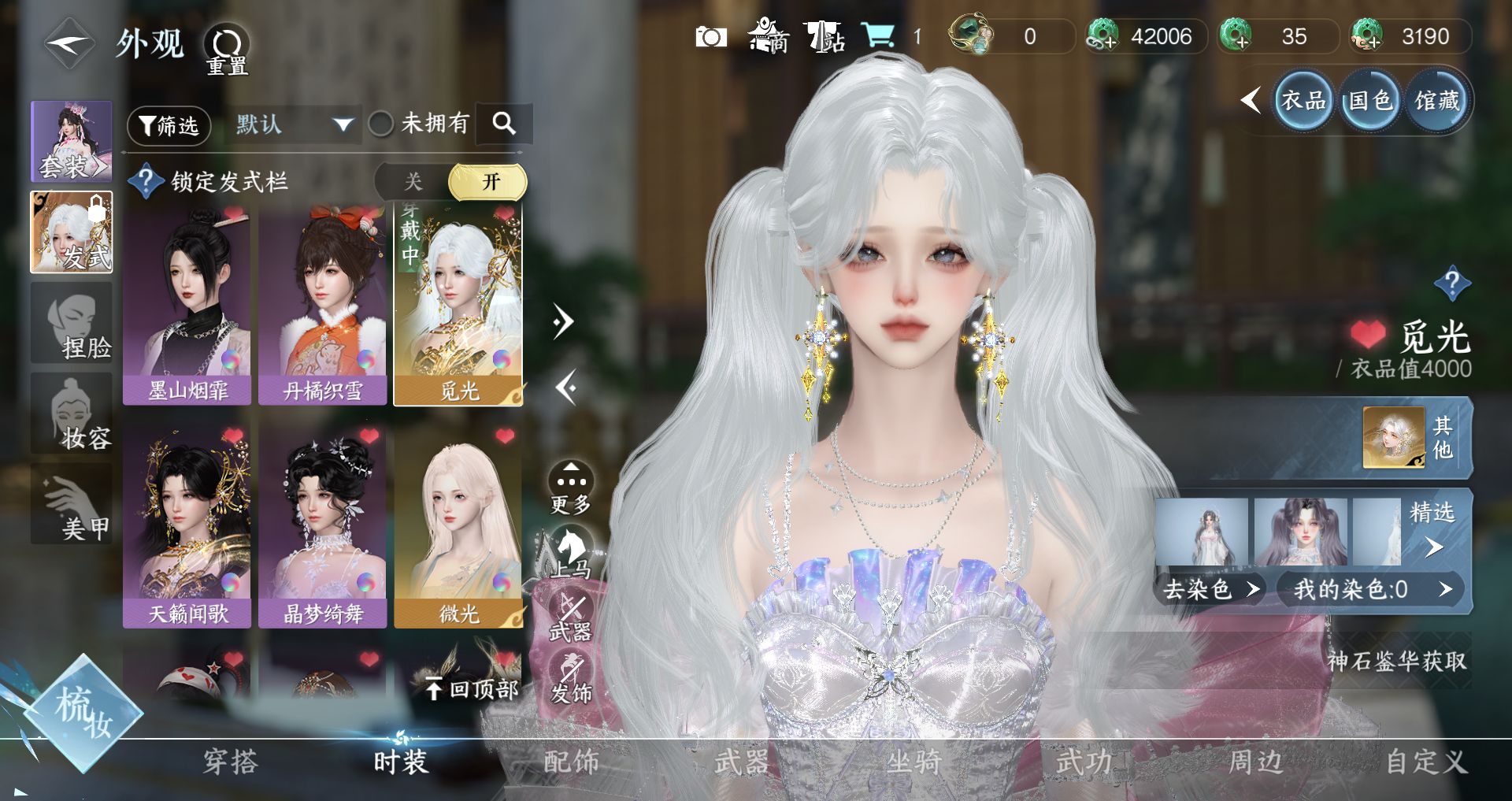 NSHWO41544逆水寒手游账号详情图6