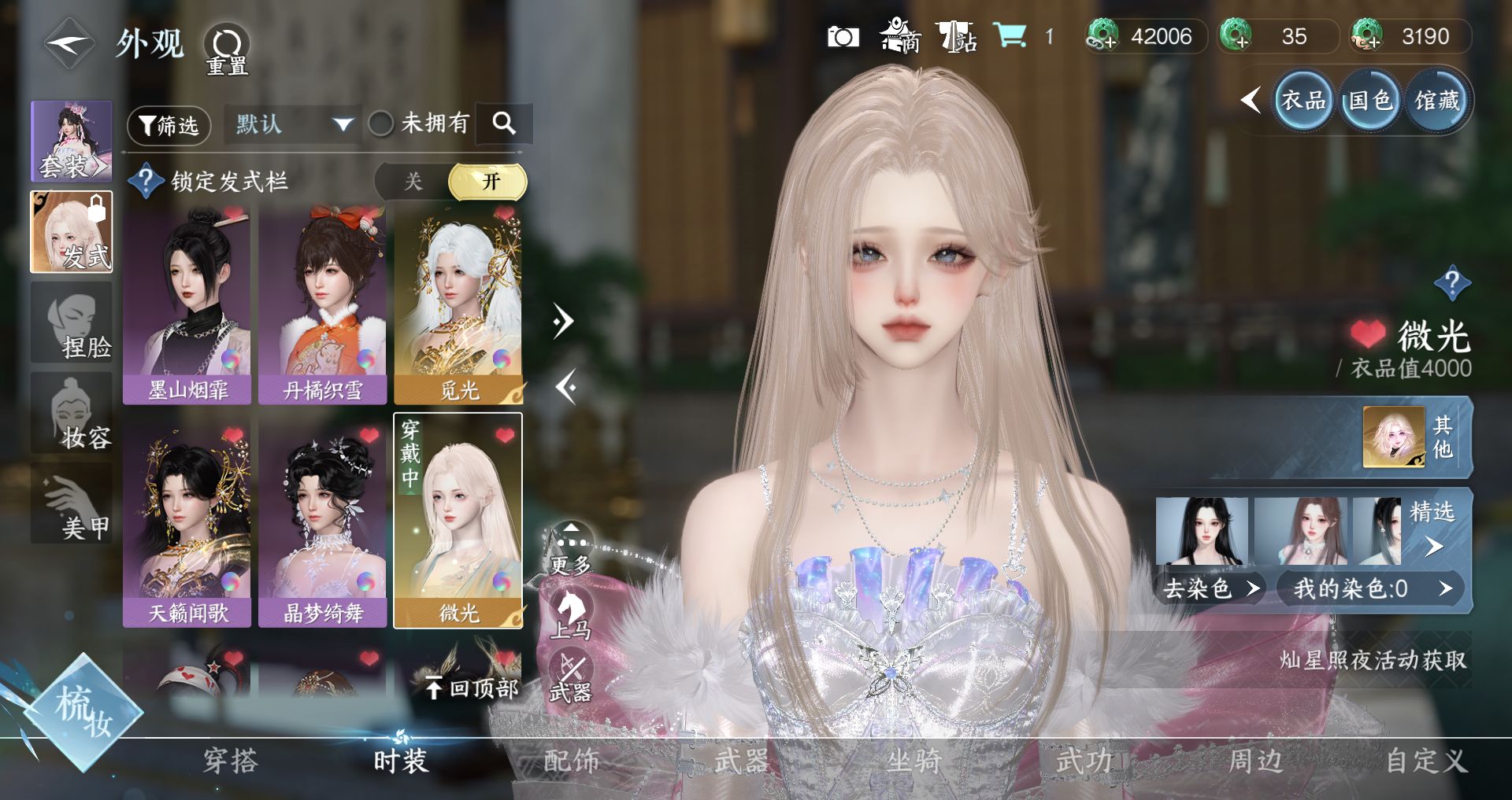 NSHWO41544逆水寒手游账号详情图7