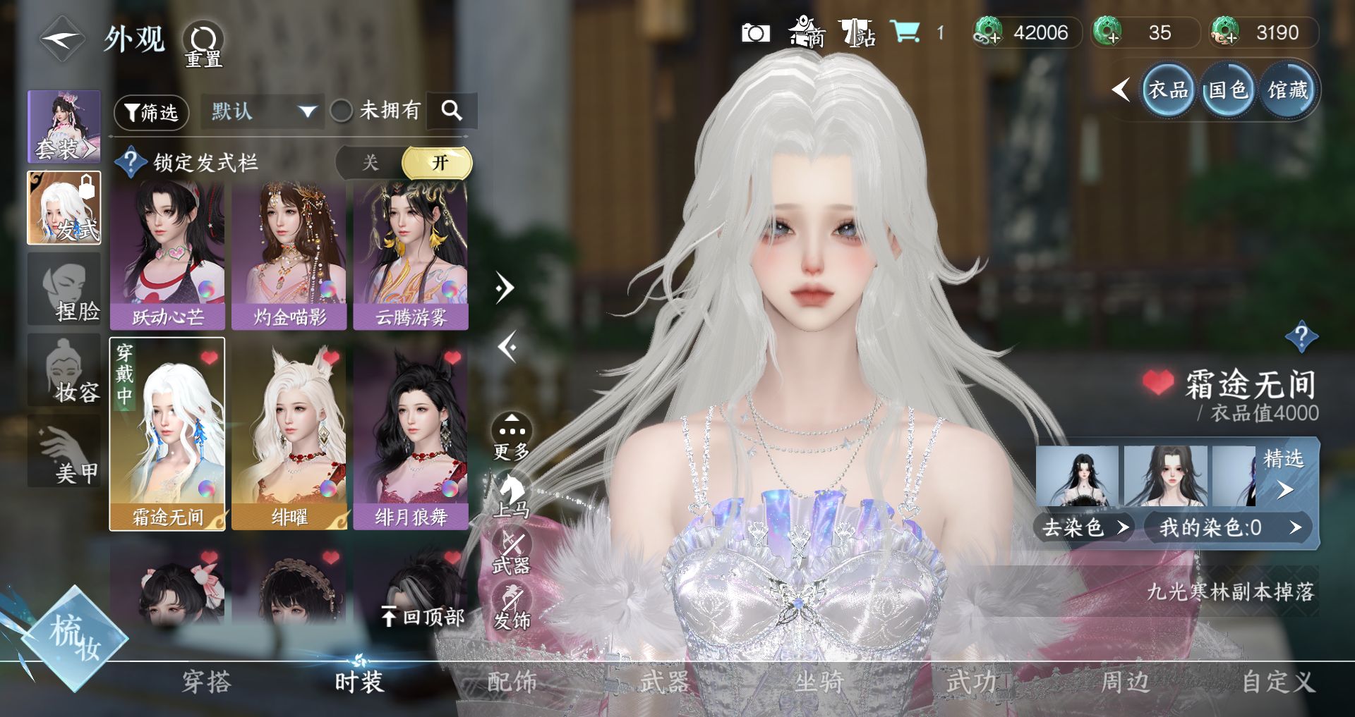 NSHWO41544逆水寒手游账号详情图8