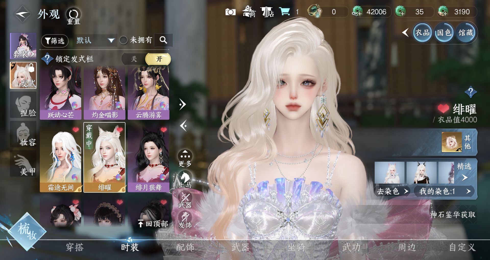 NSHWO41544逆水寒手游账号详情图9