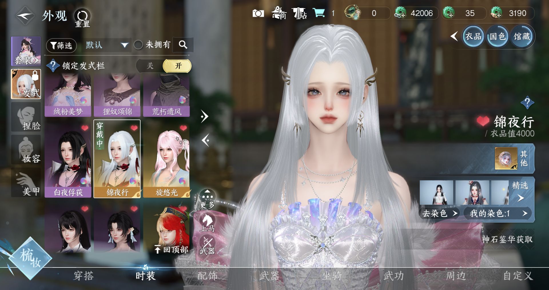 NSHWO41544逆水寒手游账号详情图10