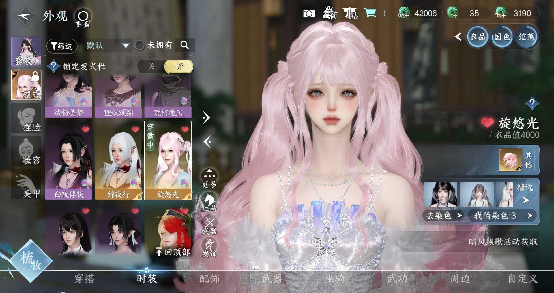 NSHWO41544逆水寒手游账号详情图11