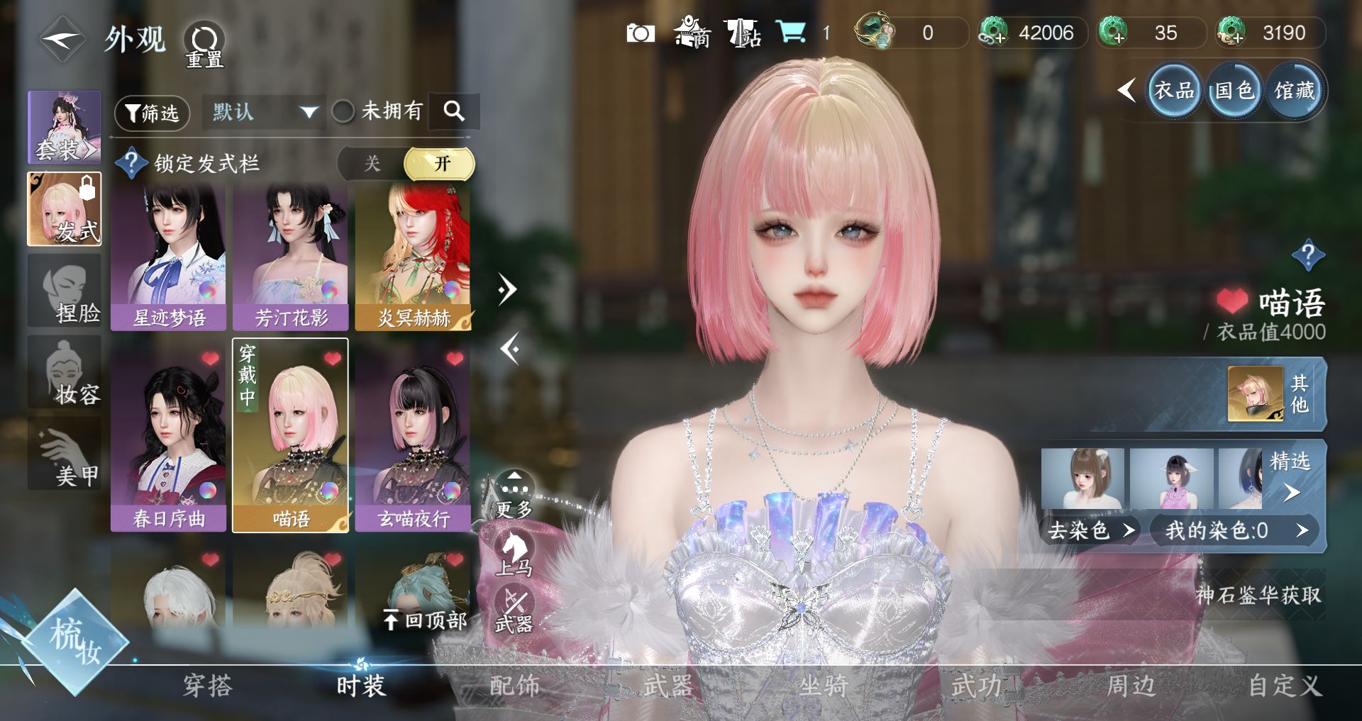 NSHWO41544逆水寒手游账号详情图13