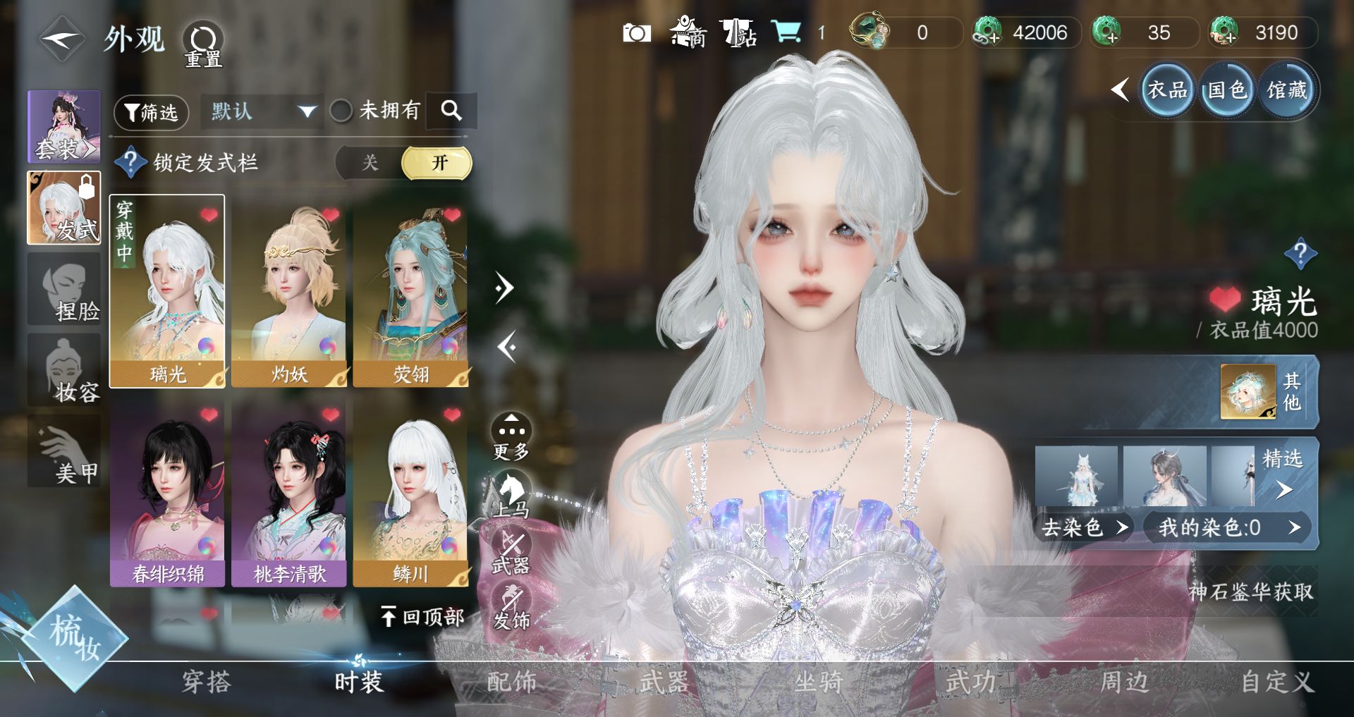 NSHWO41544逆水寒手游账号详情图14