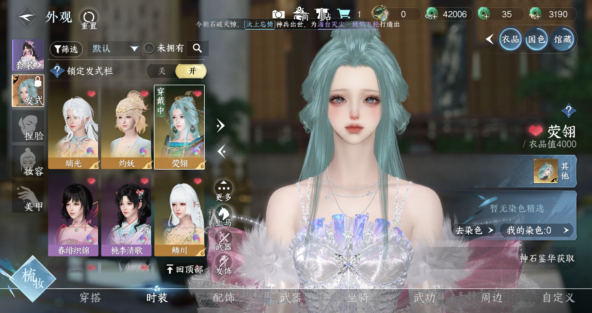 NSHWO41544逆水寒手游账号详情图16