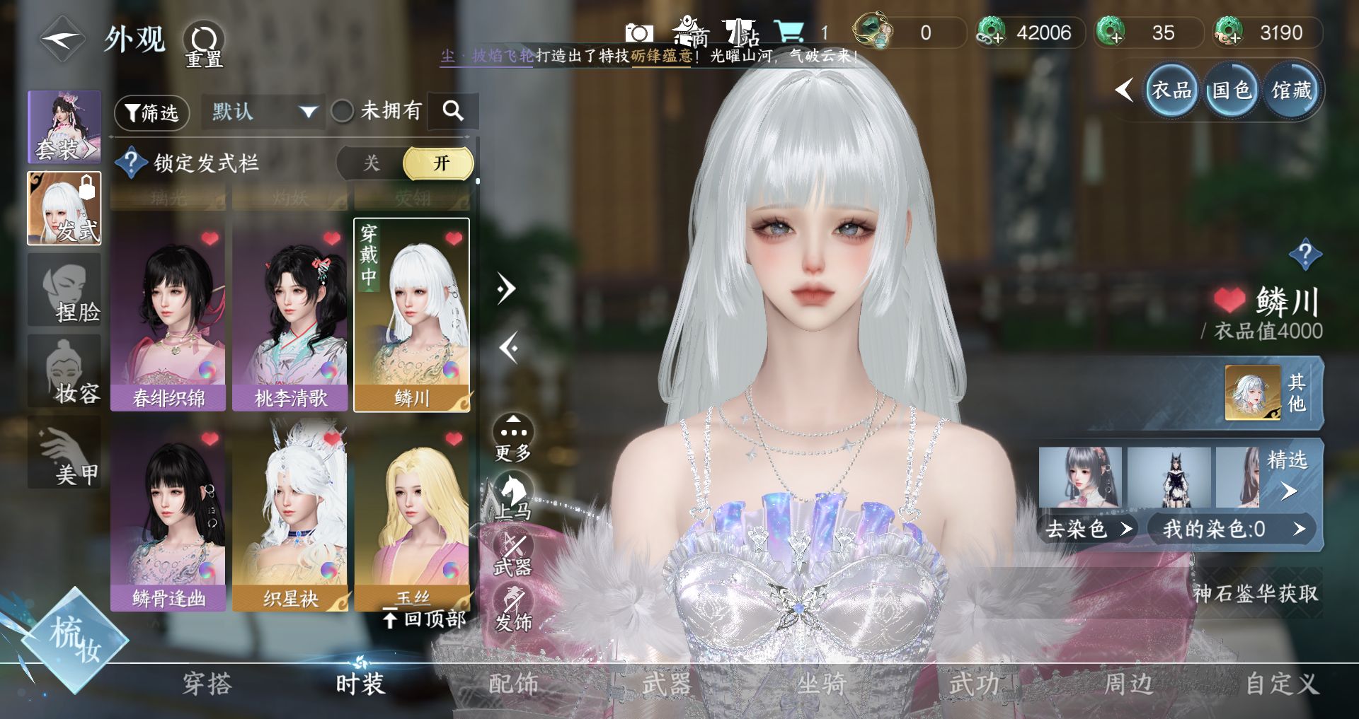 NSHWO41544逆水寒手游账号详情图17