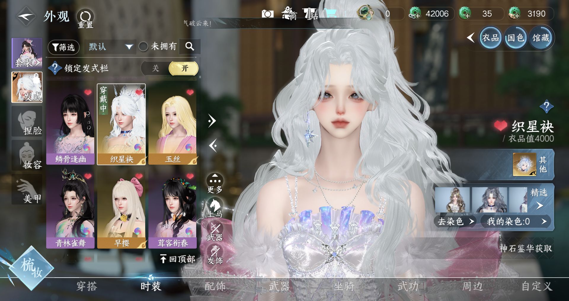 NSHWO41544逆水寒手游账号详情图18