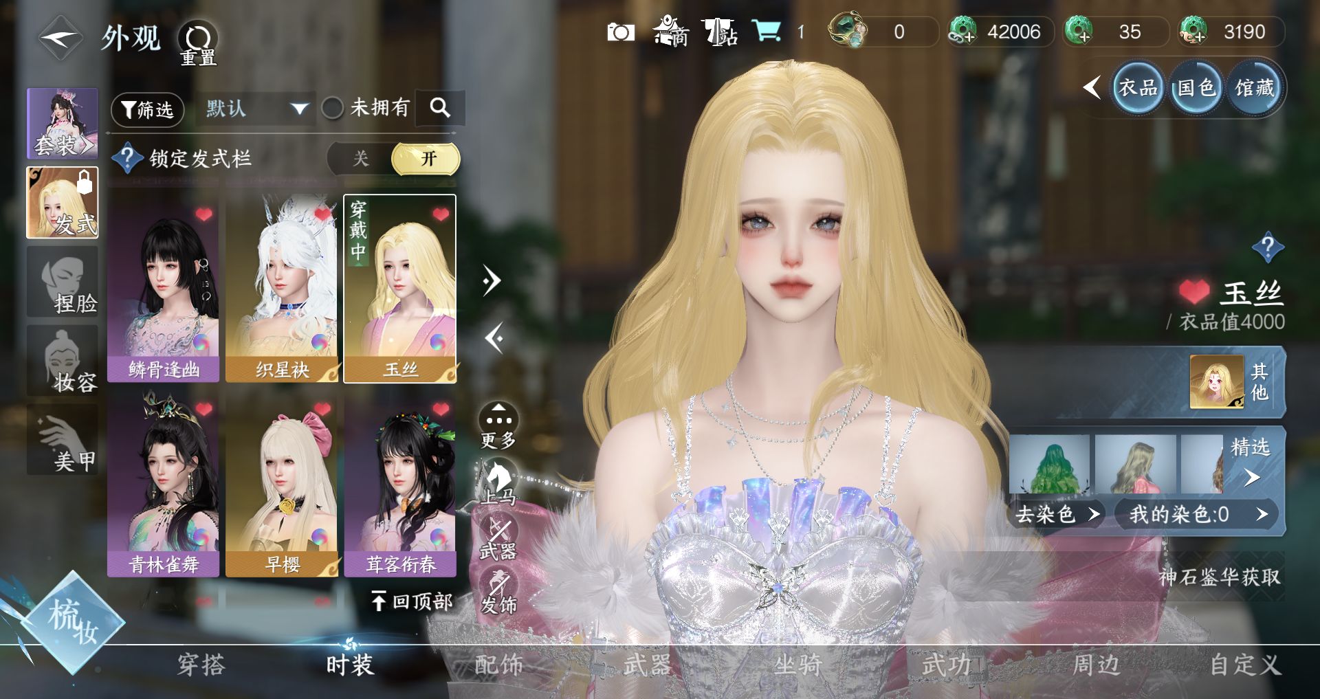 NSHWO41544逆水寒手游账号详情图19