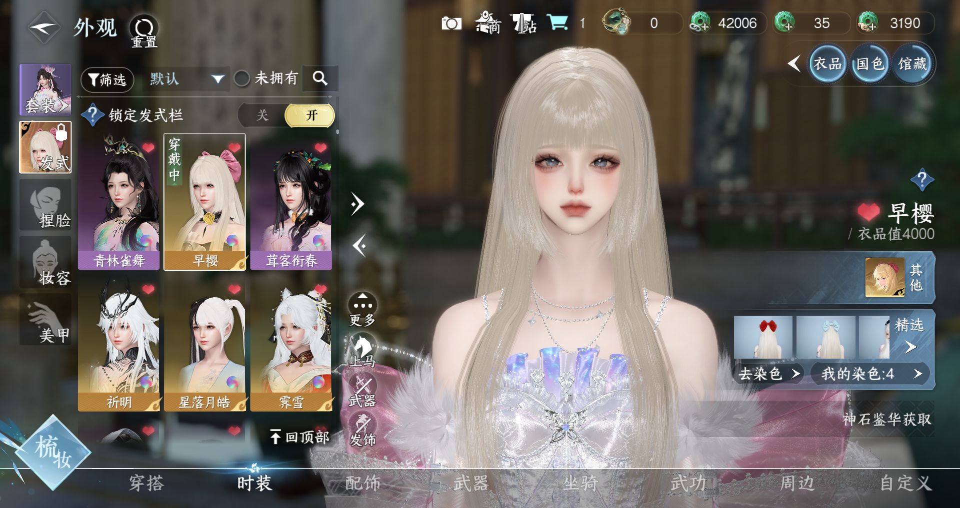 NSHWO41544逆水寒手游账号详情图20