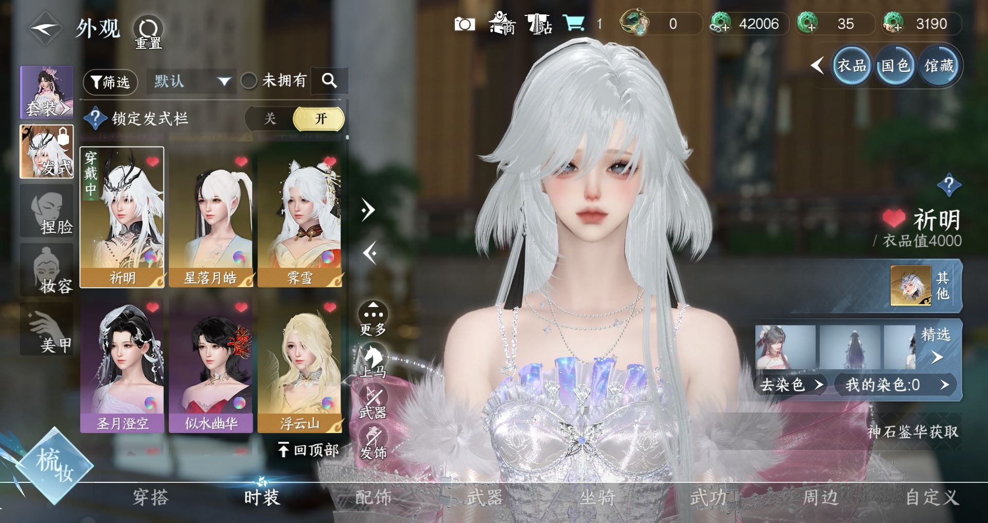 NSHWO41544逆水寒手游账号详情图21