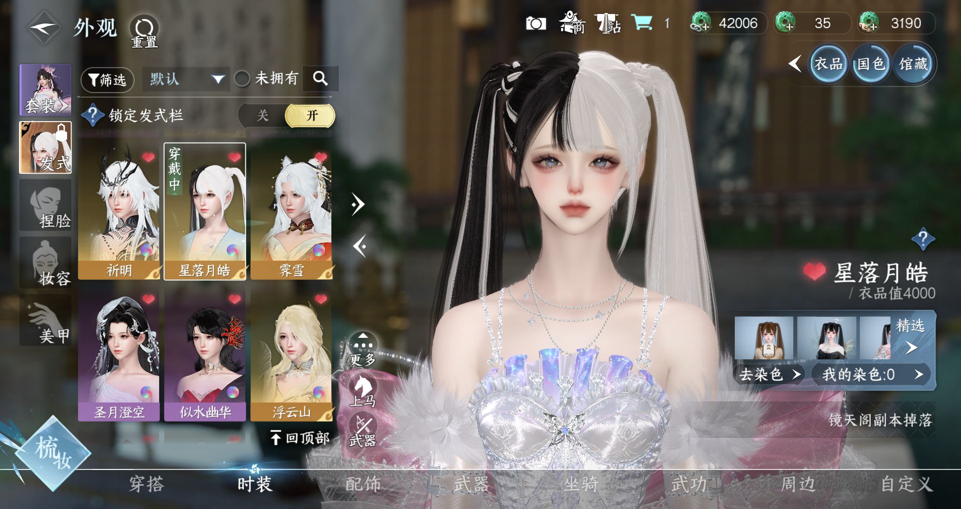 NSHWO41544逆水寒手游账号详情图22