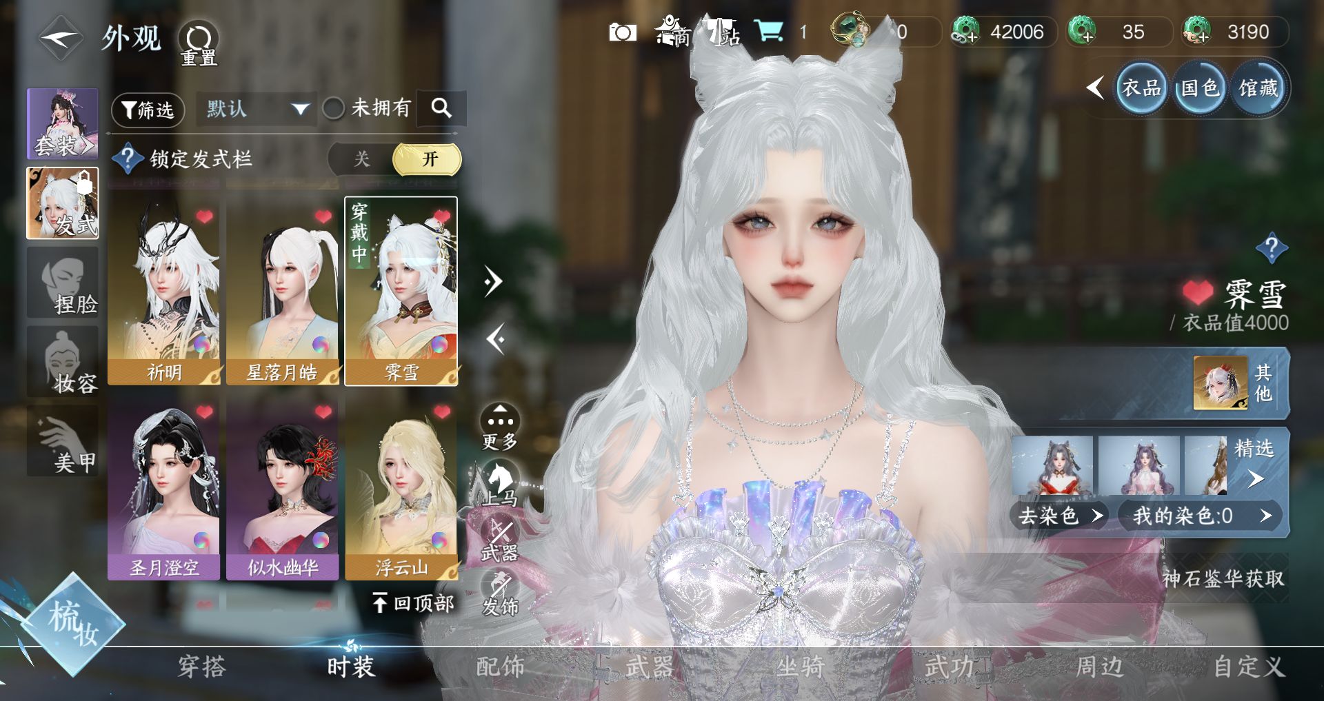 NSHWO41544逆水寒手游账号详情图23