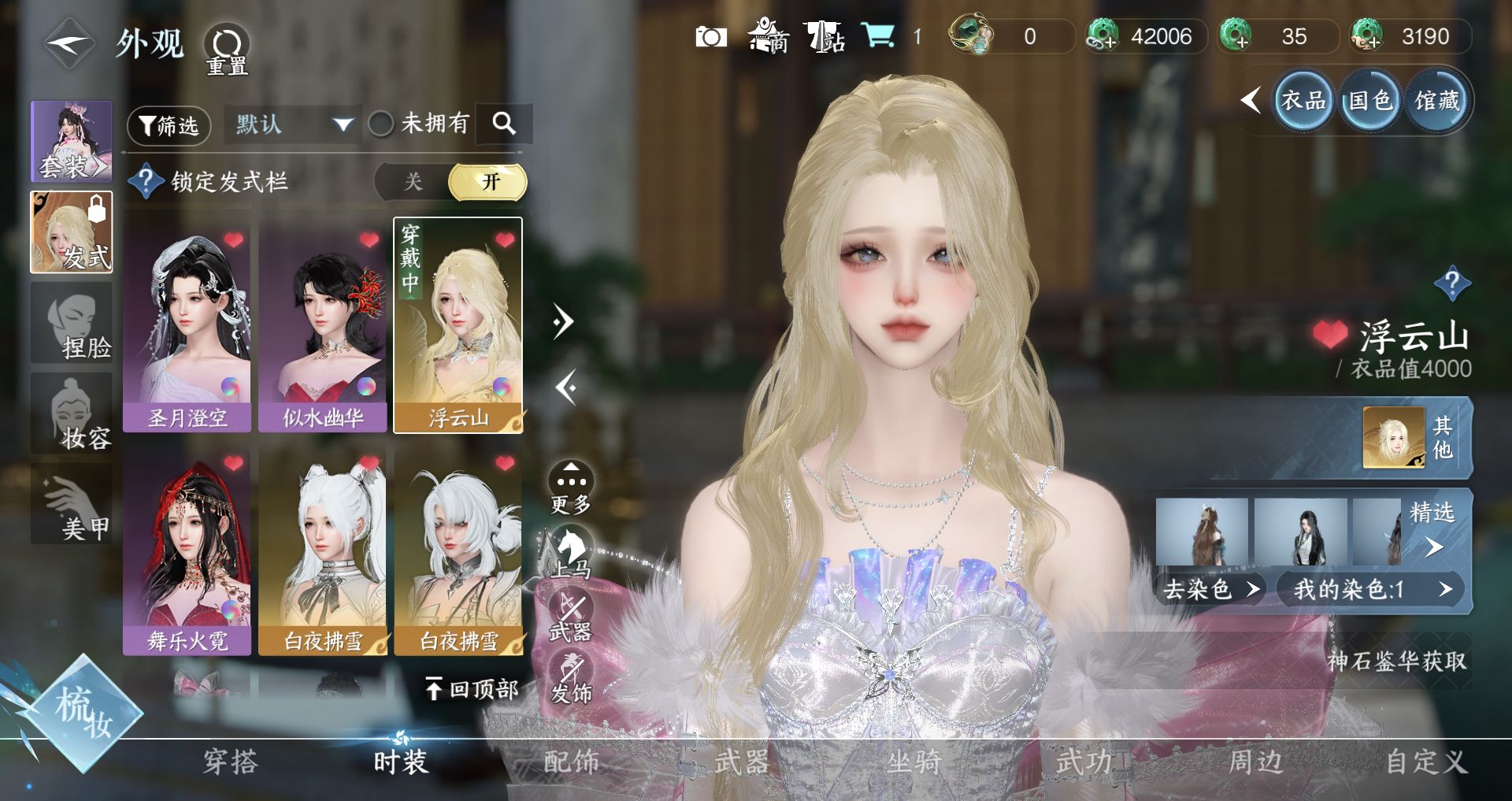 NSHWO41544逆水寒手游账号详情图24