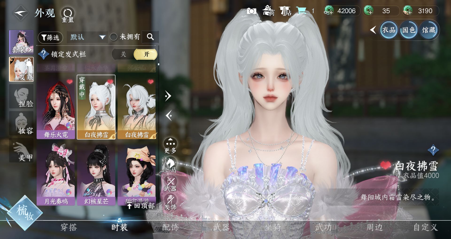 NSHWO41544逆水寒手游账号详情图25