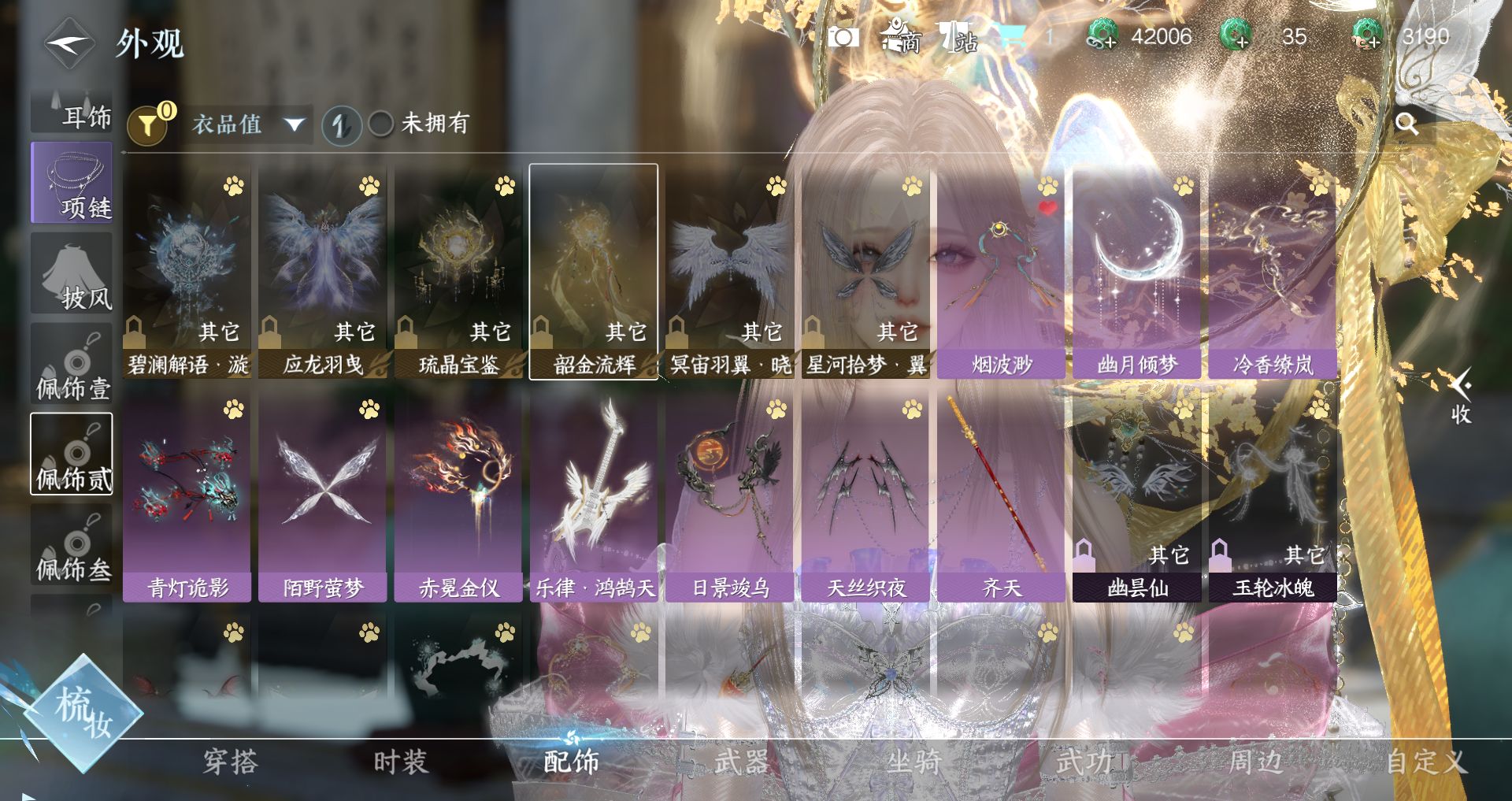 NSHWO41544逆水寒手游账号详情图27