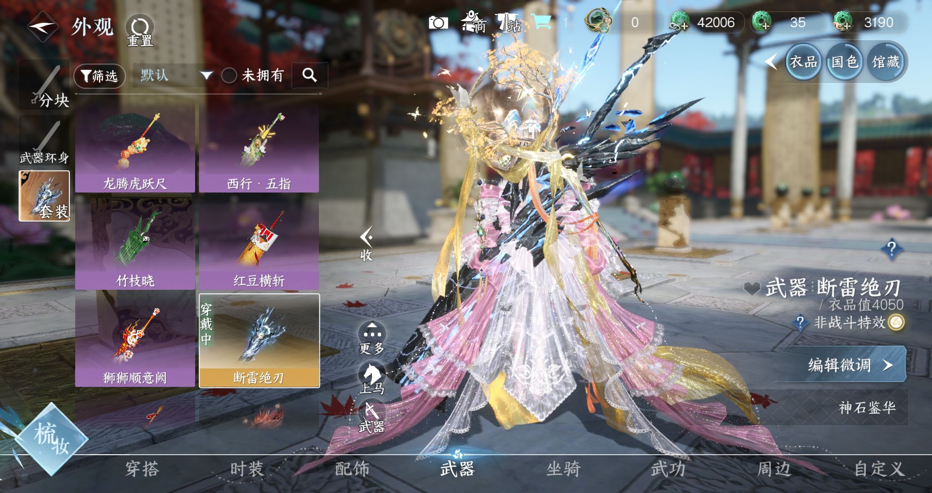 NSHWO41544逆水寒手游账号详情图28