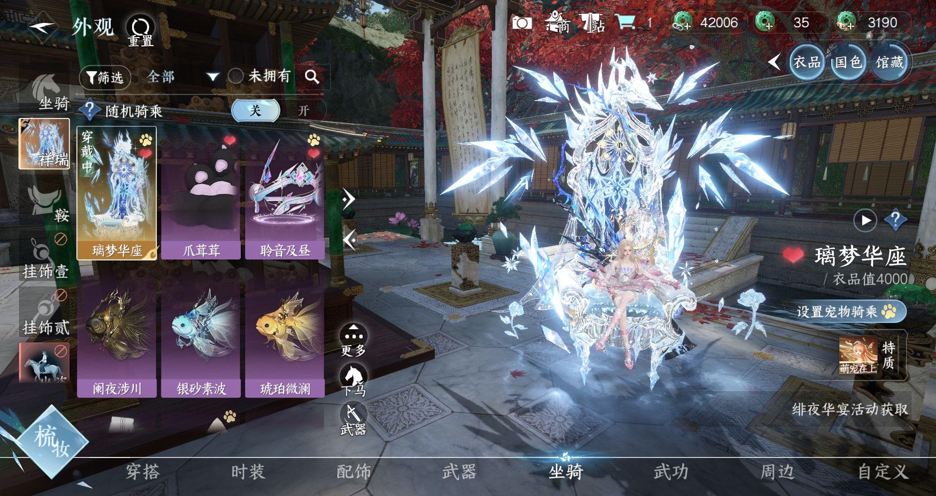 NSHWO41544逆水寒手游账号详情图29