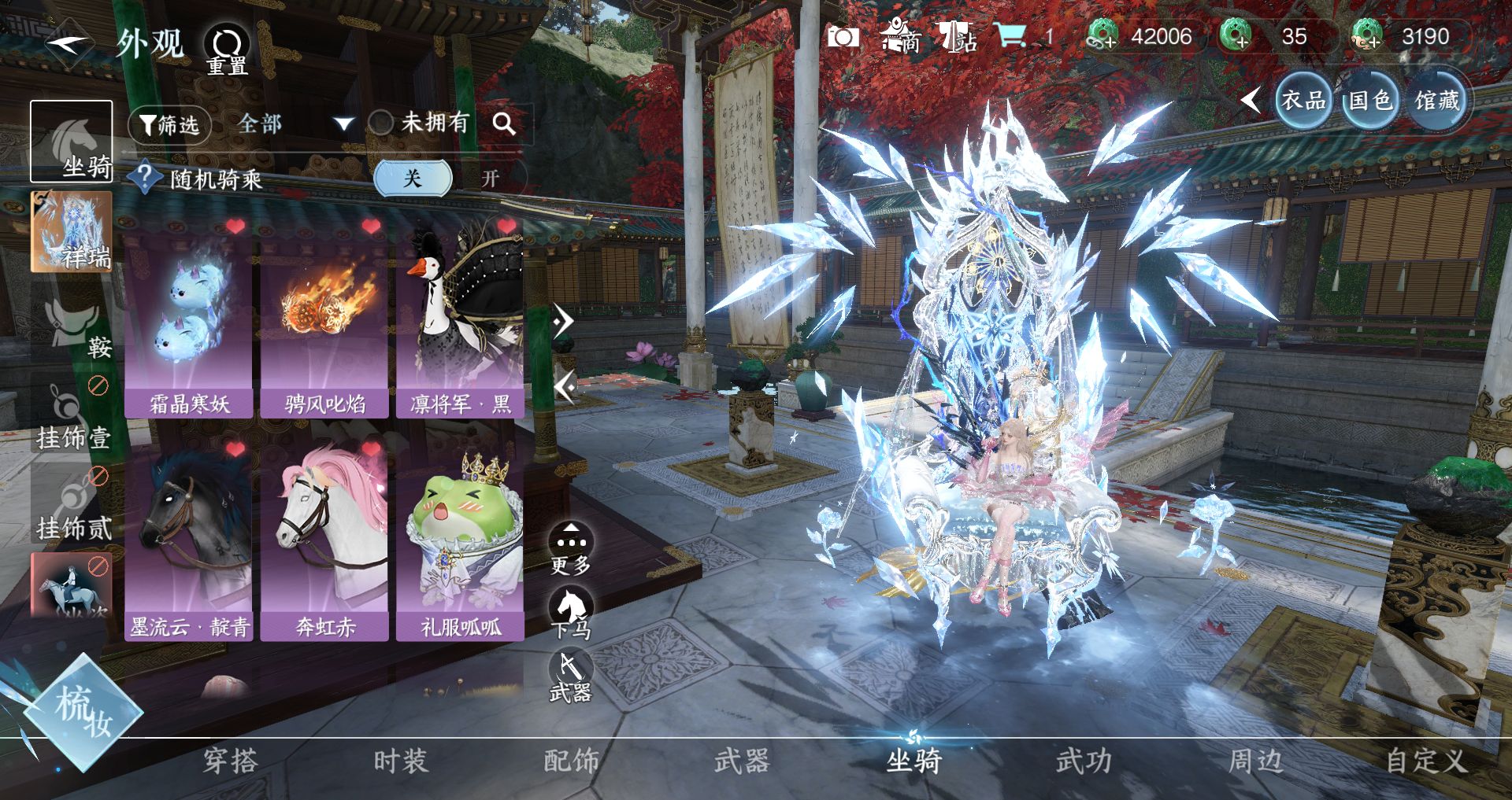 NSHWO41544逆水寒手游账号详情图30