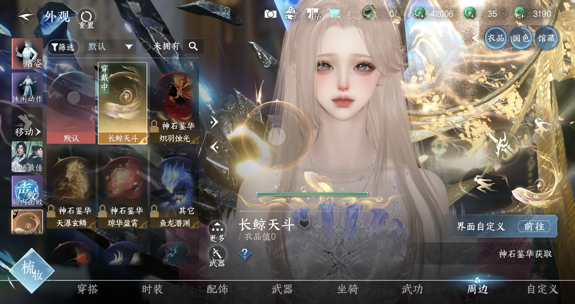 NSHWO41544逆水寒手游账号详情图32