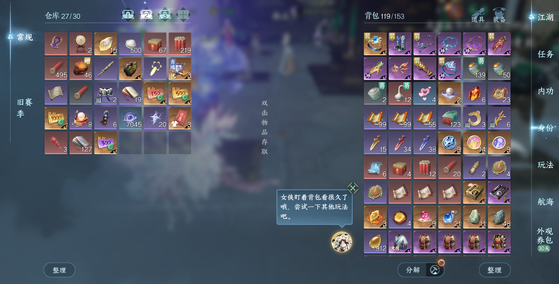 NSHWO41326逆水寒手游账号详情图7 NSHWO41326逆水寒手游账号详情图7