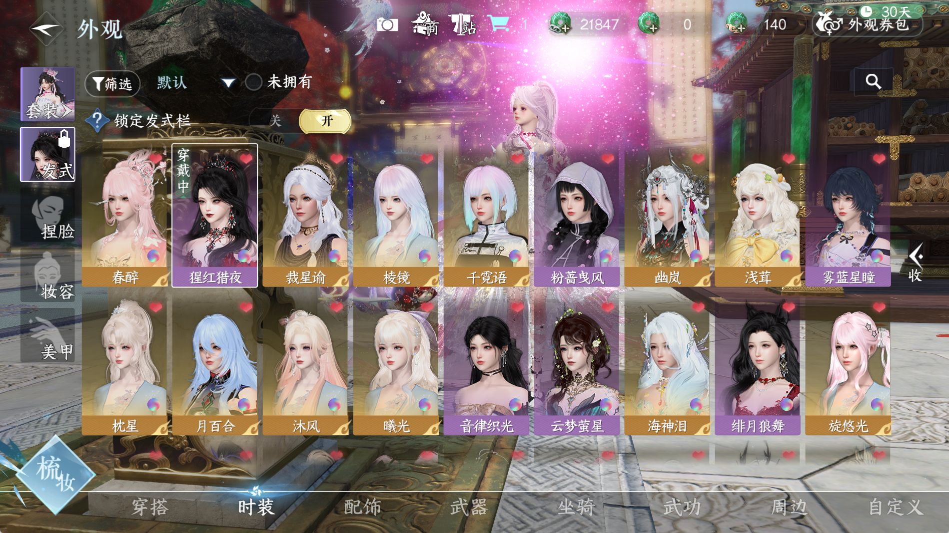 NSHWO41326逆水寒手游账号详情图27 NSHWO41326逆水寒手游账号详情图27