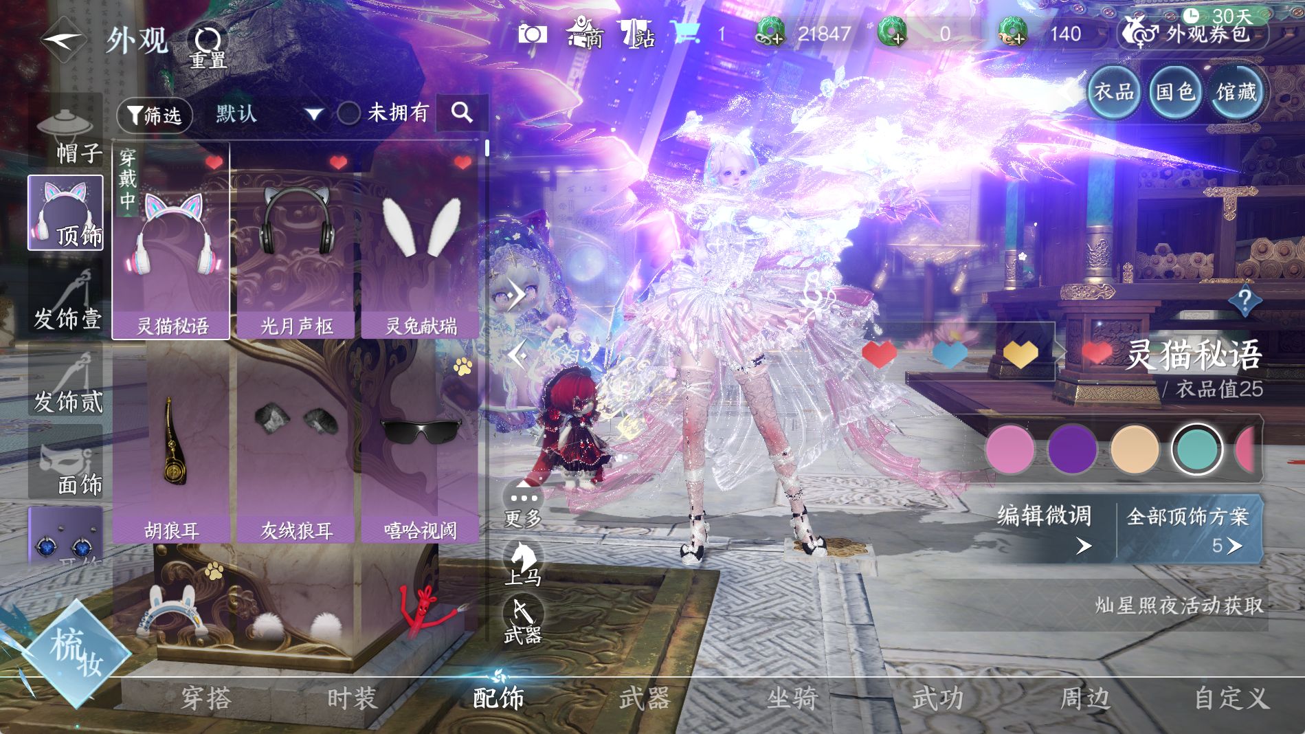 NSHWO41326逆水寒手游账号详情图29 NSHWO41326逆水寒手游账号详情图29