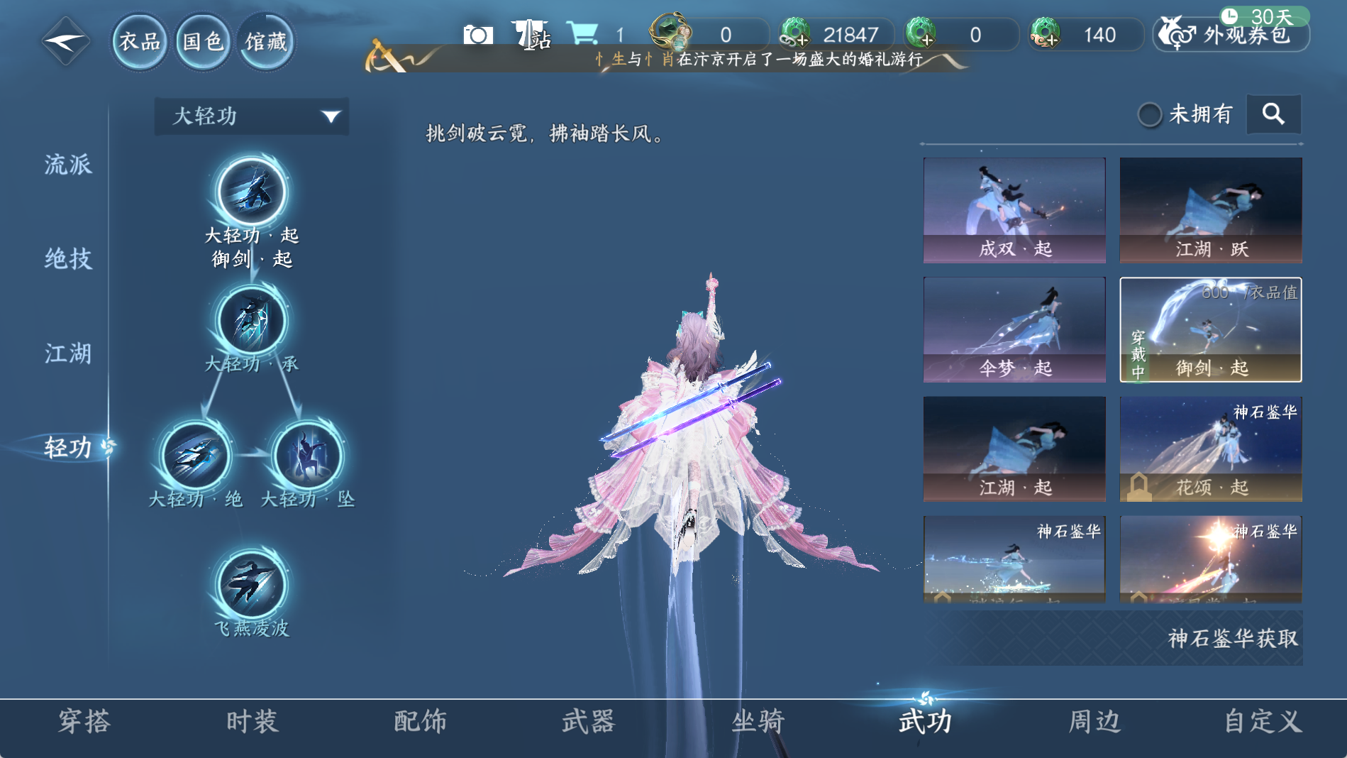 NSHWO41326逆水寒手游账号详情图33 NSHWO41326逆水寒手游账号详情图33