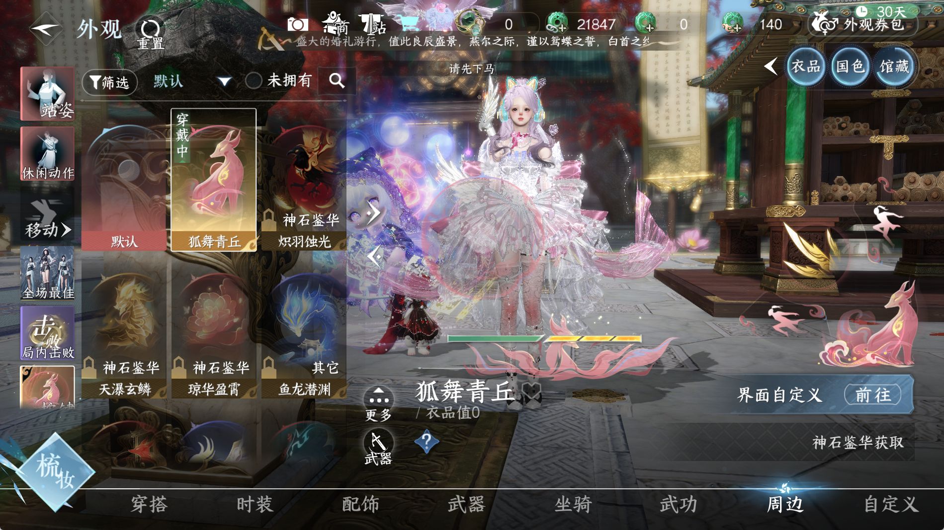 NSHWO41326逆水寒手游账号详情图34 NSHWO41326逆水寒手游账号详情图34