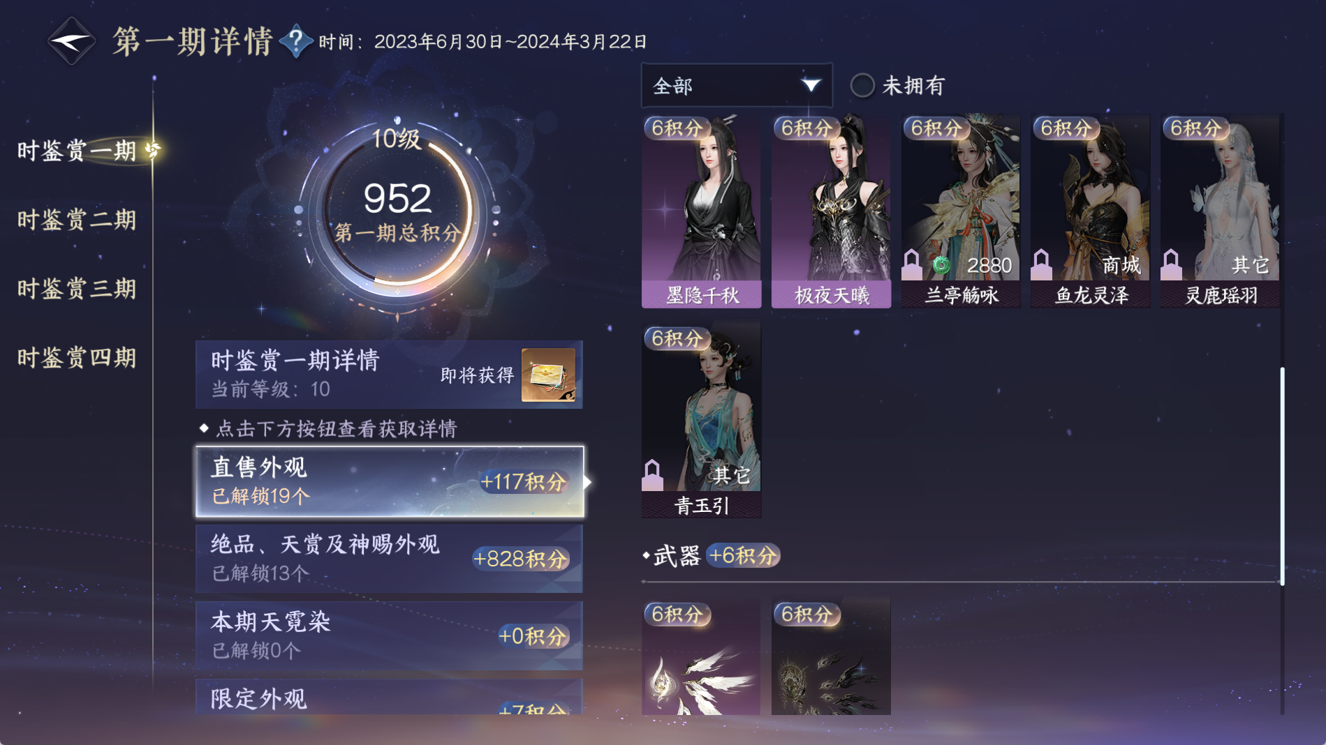 NSHWO41326逆水寒手游账号详情图39 NSHWO41326逆水寒手游账号详情图39