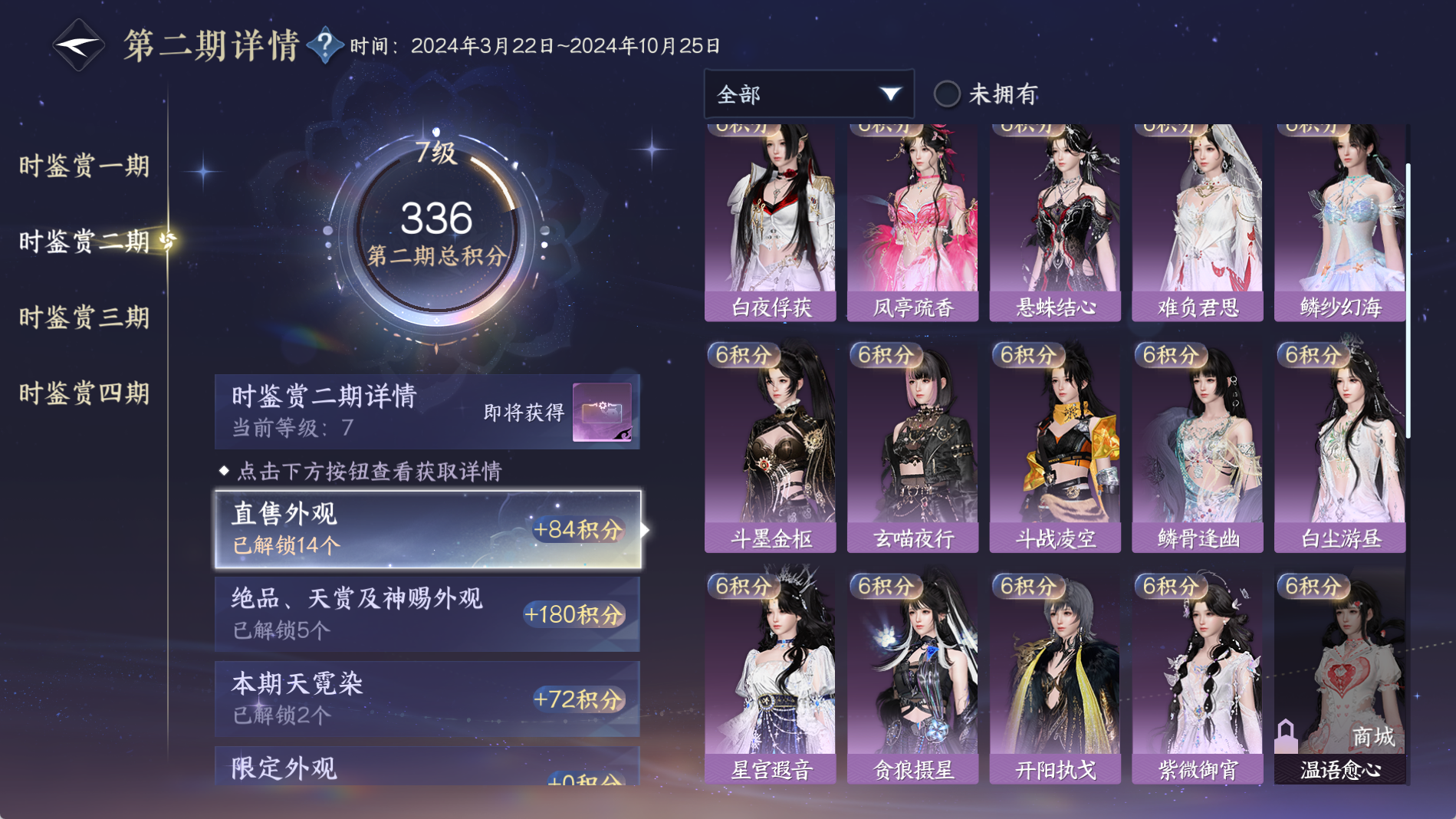 NSHWO41326逆水寒手游账号详情图40 NSHWO41326逆水寒手游账号详情图40