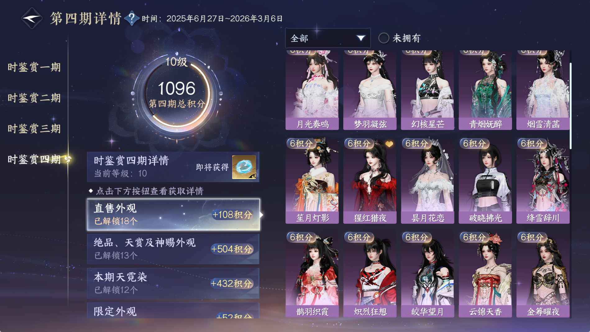 NSHWO41326逆水寒手游账号详情图42 NSHWO41326逆水寒手游账号详情图42