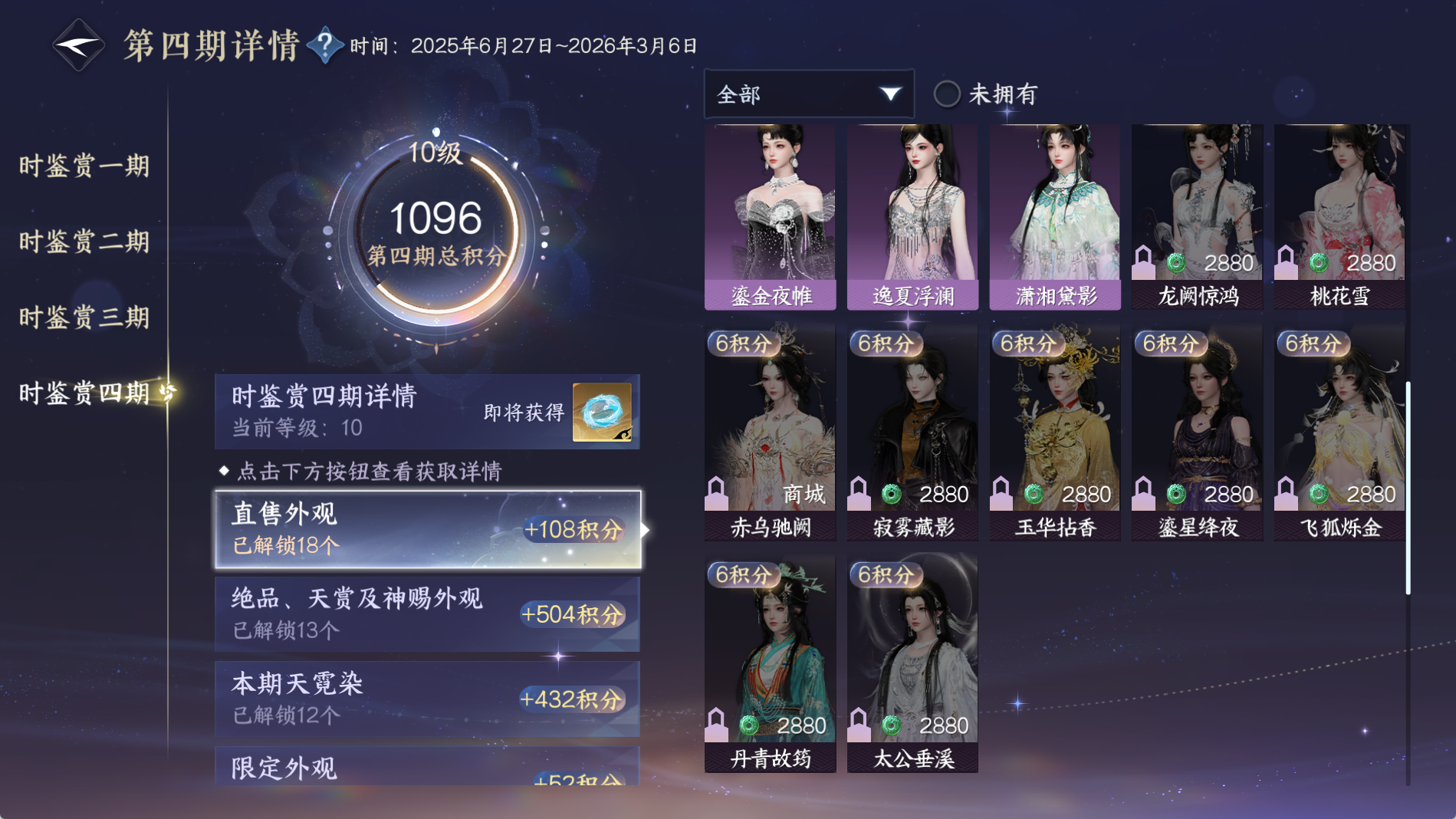 NSHWO41326逆水寒手游账号详情图43 NSHWO41326逆水寒手游账号详情图43