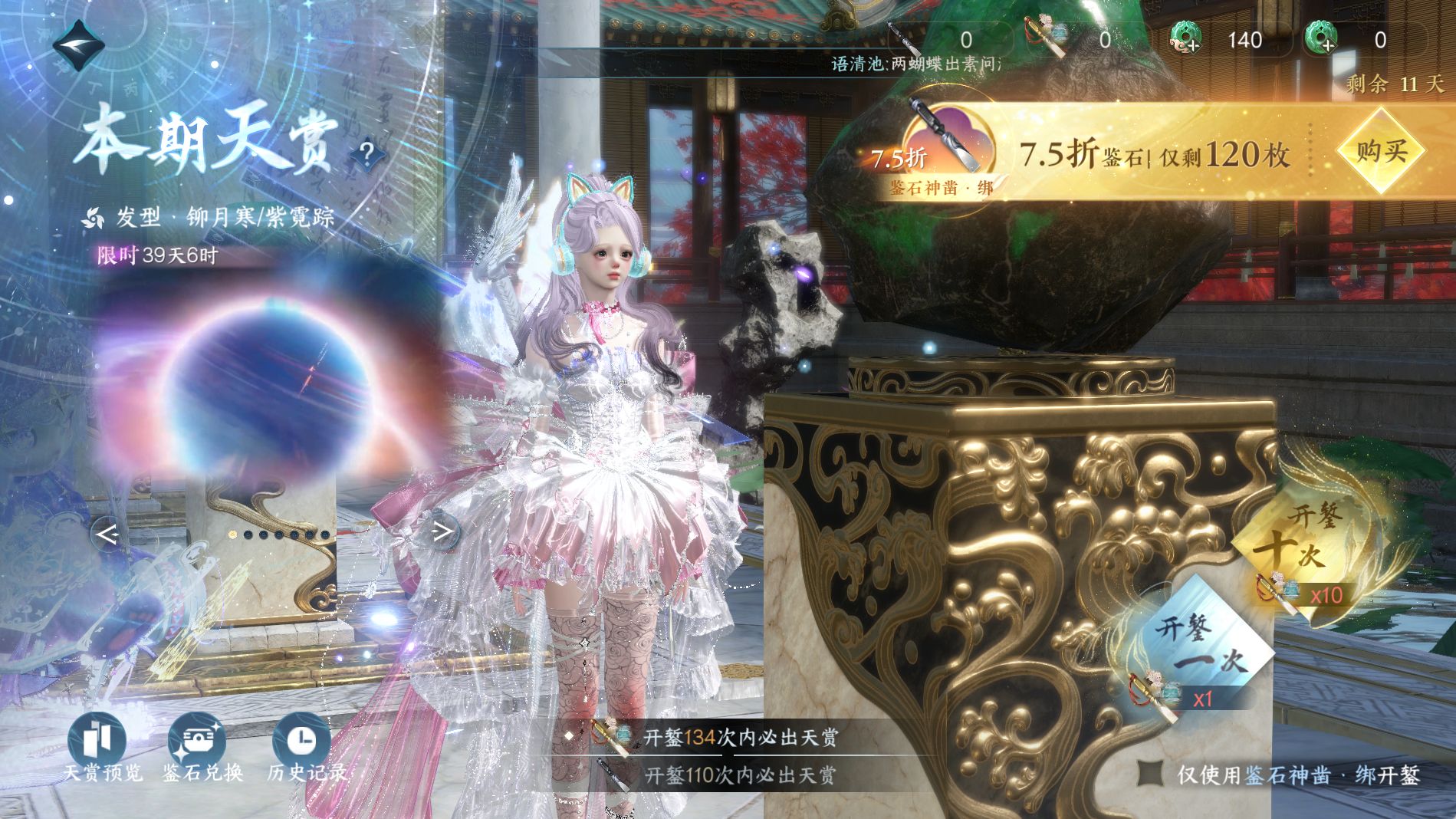 NSHWO41326逆水寒手游账号详情图44 NSHWO41326逆水寒手游账号详情图44