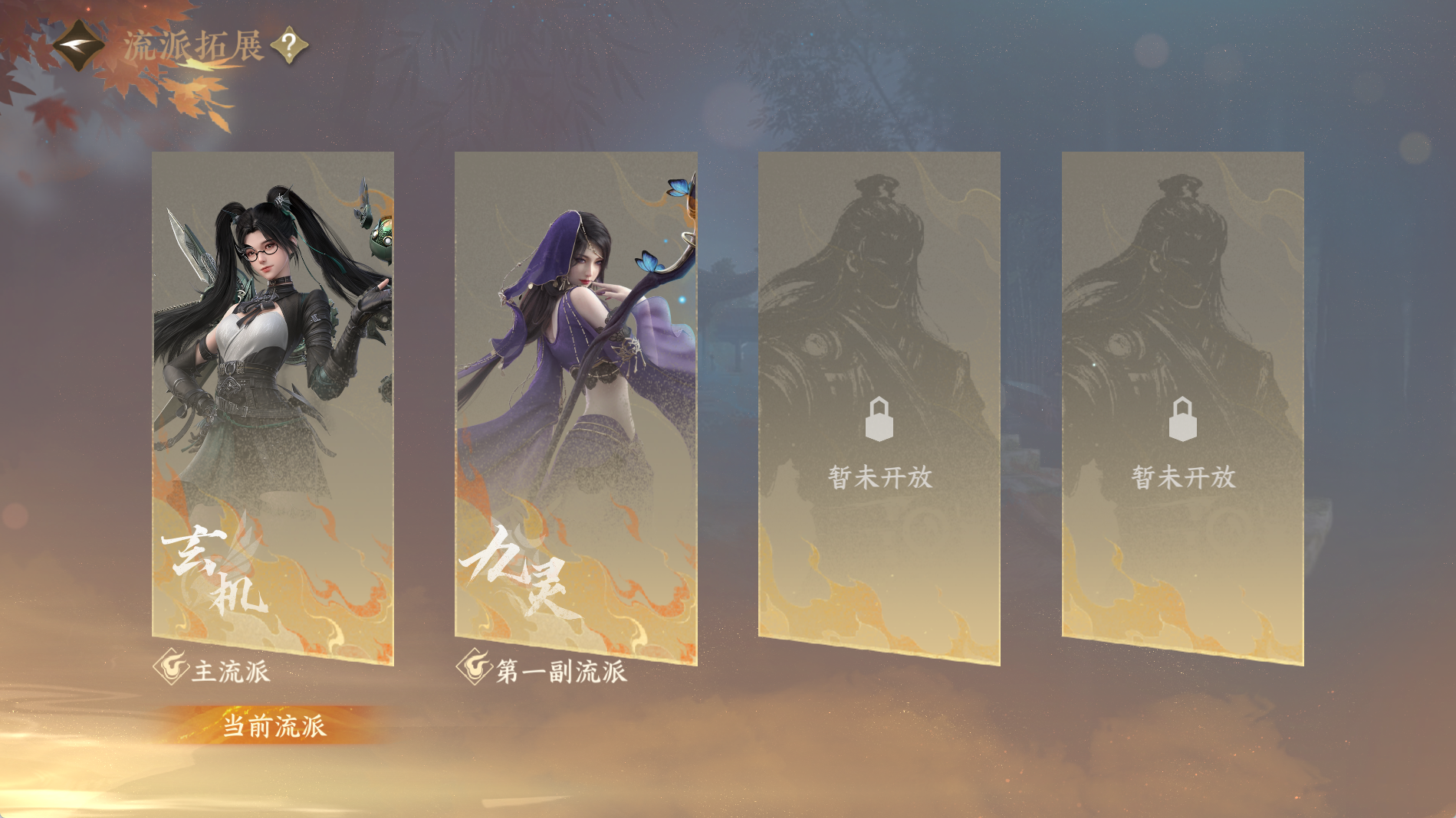 NSHWO41326逆水寒手游账号详情图45 NSHWO41326逆水寒手游账号详情图45