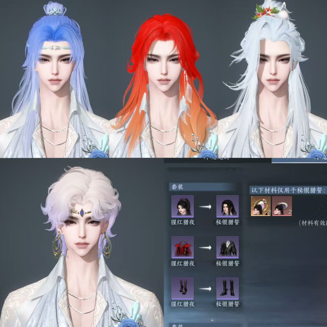 NSHWO41544逆水寒手游账号详情图47