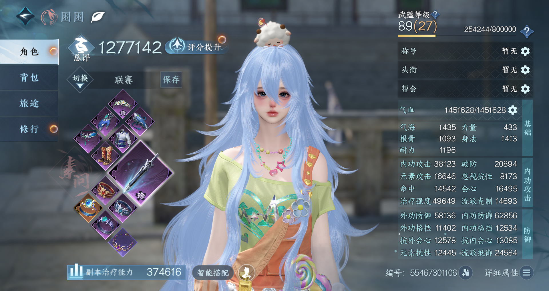 NSHWO41333逆水寒手游账号详情图2 NSHWO41333逆水寒手游账号详情图2