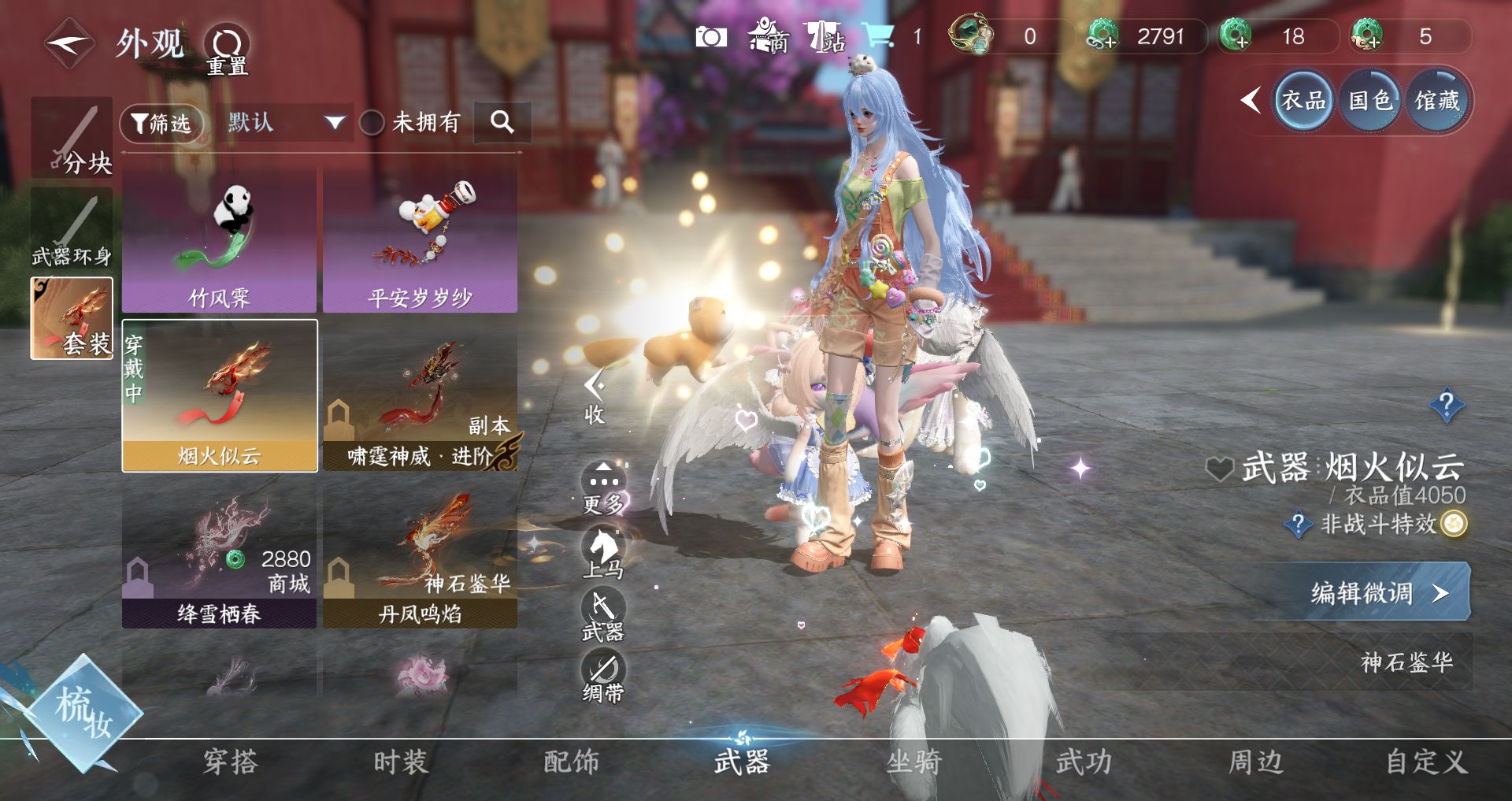 NSHWO41333逆水寒手游账号详情图11 NSHWO41333逆水寒手游账号详情图11