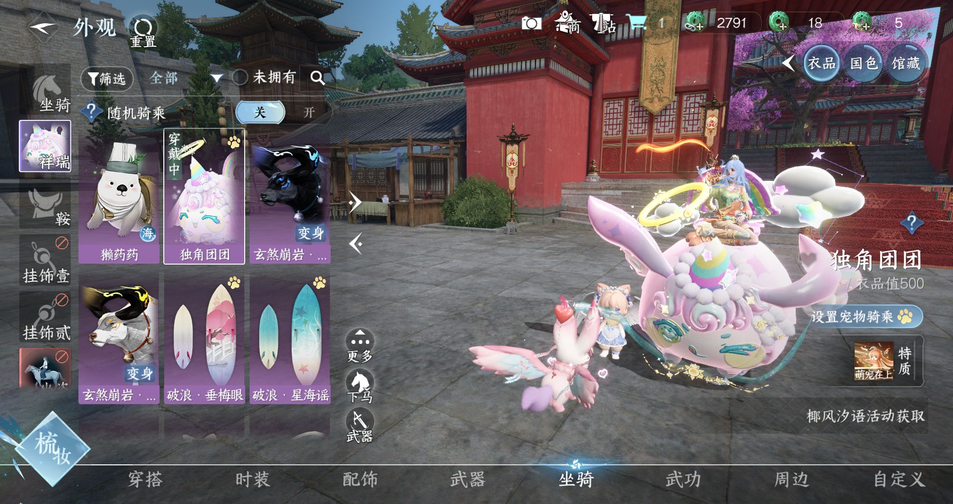 NSHWO41333逆水寒手游账号详情图12 NSHWO41333逆水寒手游账号详情图12