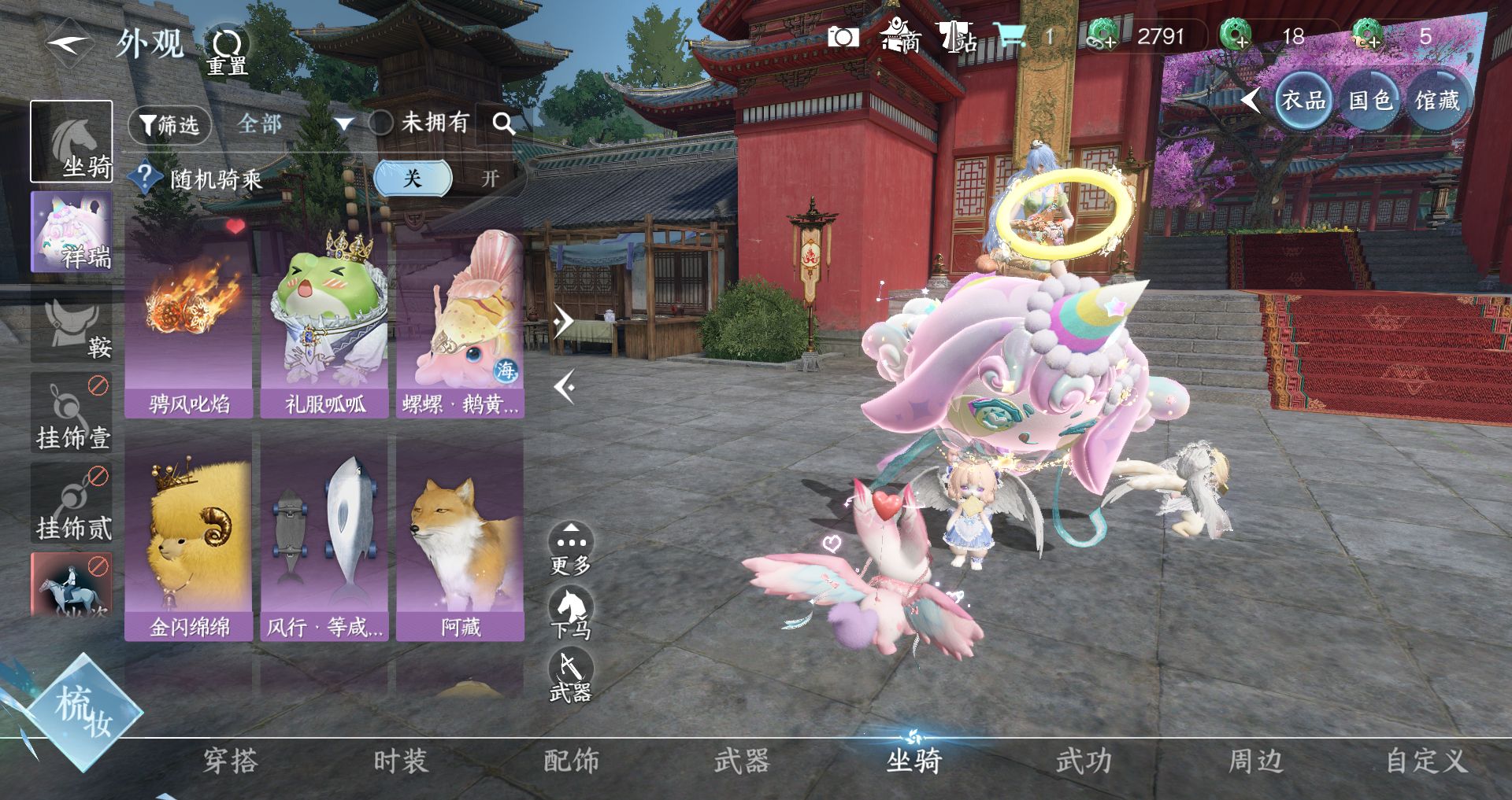 NSHWO41333逆水寒手游账号详情图13 NSHWO41333逆水寒手游账号详情图13