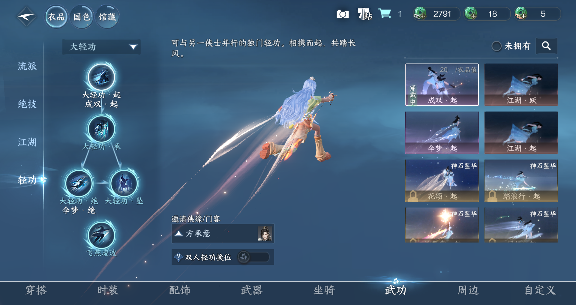 NSHWO41333逆水寒手游账号详情图14 NSHWO41333逆水寒手游账号详情图14