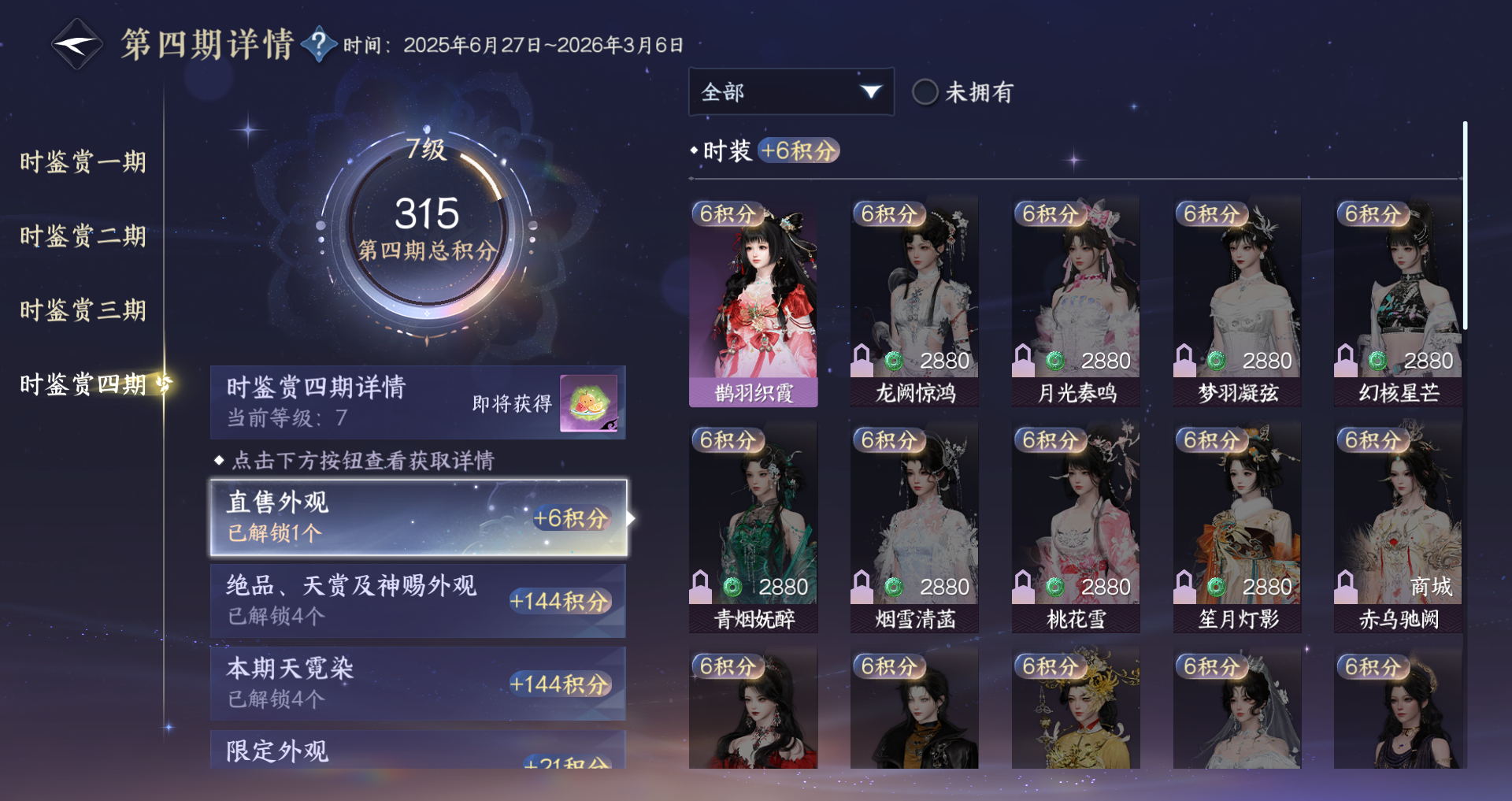NSHWO41333逆水寒手游账号详情图16 NSHWO41333逆水寒手游账号详情图16